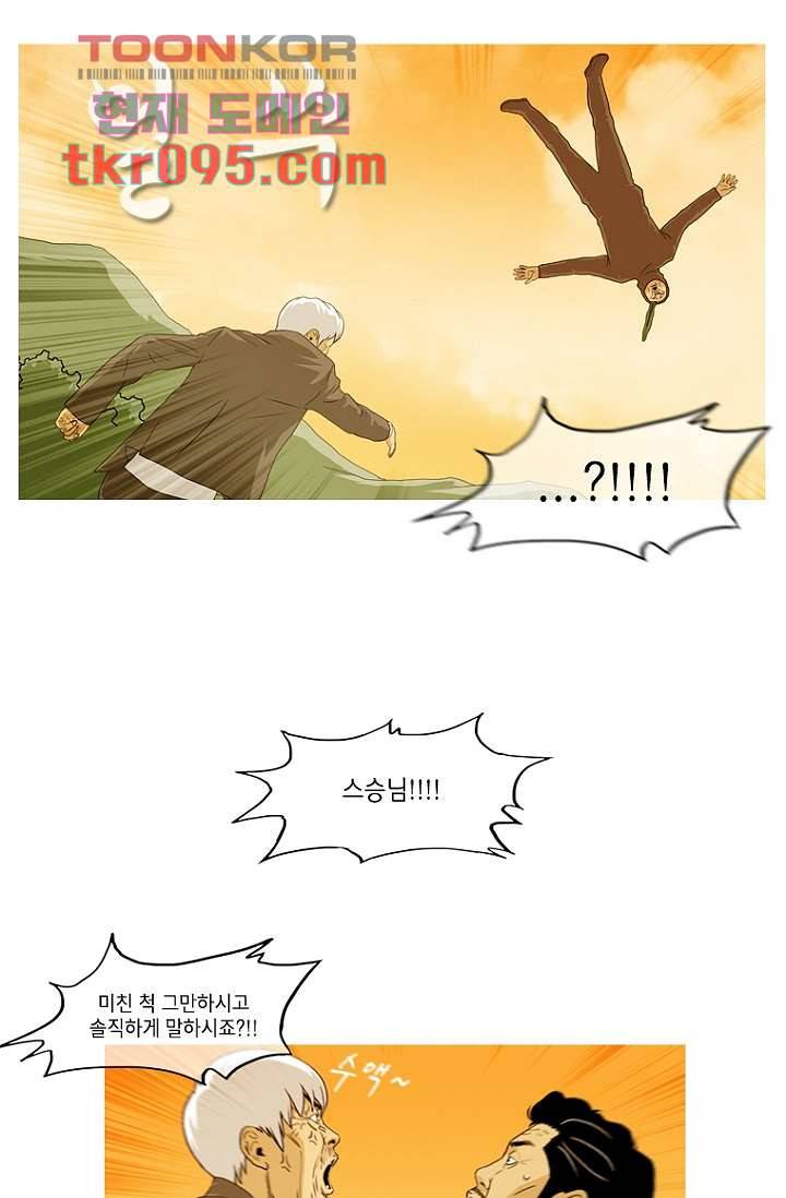 이장본색 31화 20