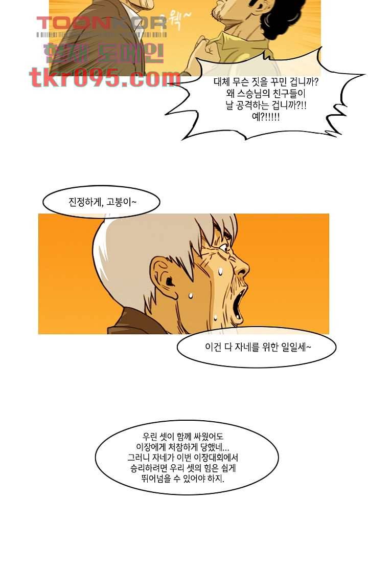 이장본색 31화 21