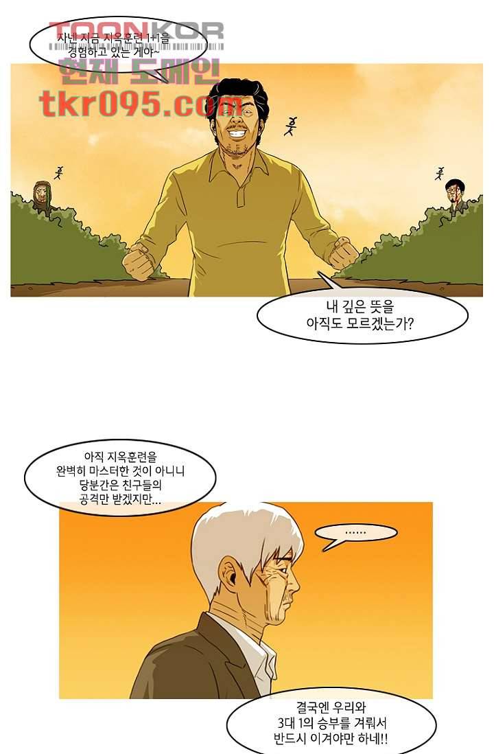 이장본색 31화 22