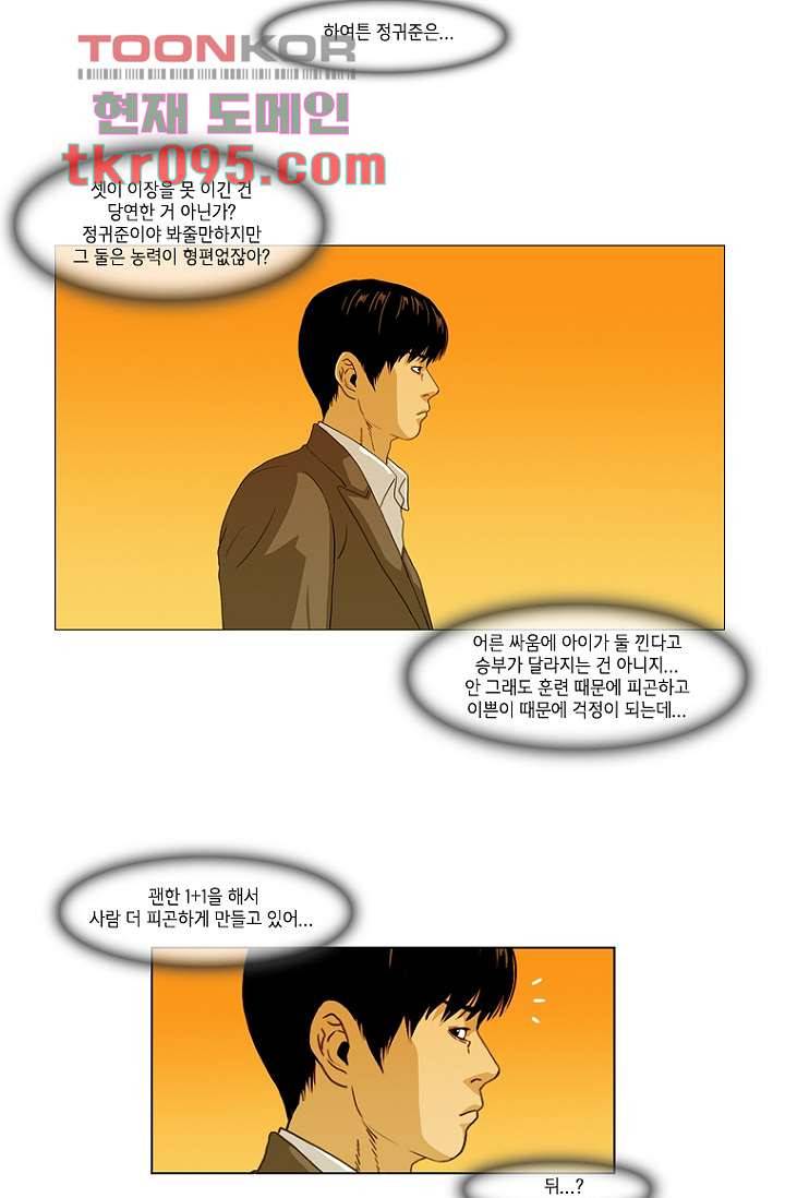 이장본색 31화 24