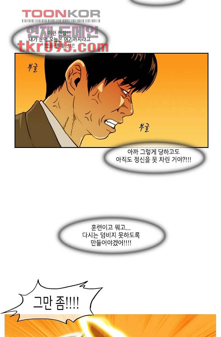 이장본색 31화 25