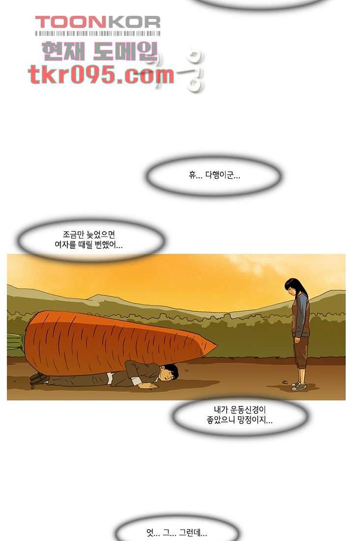 이장본색 31화 27
