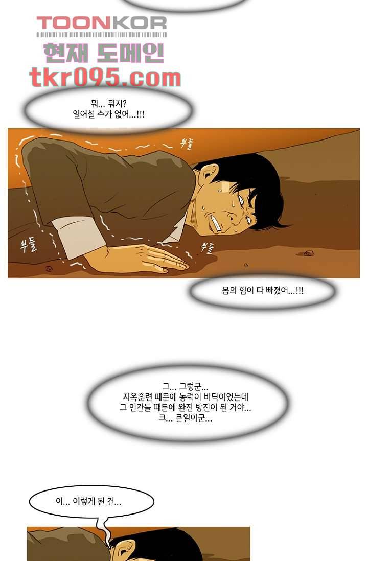 이장본색 31화 28