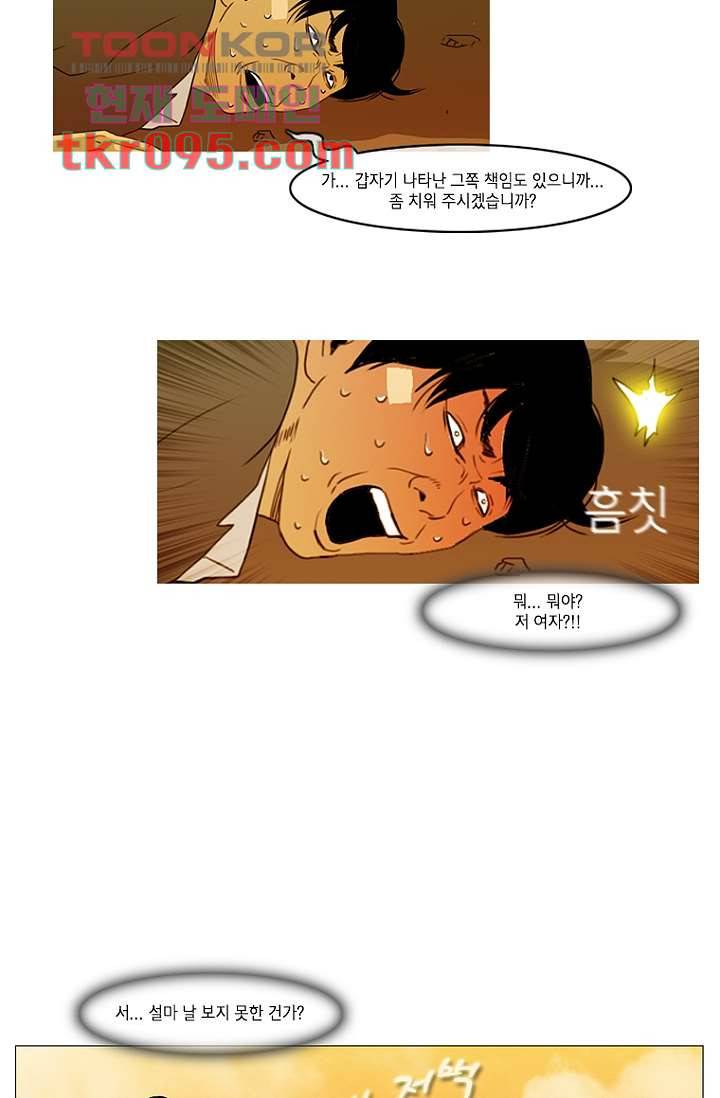 이장본색 31화 29