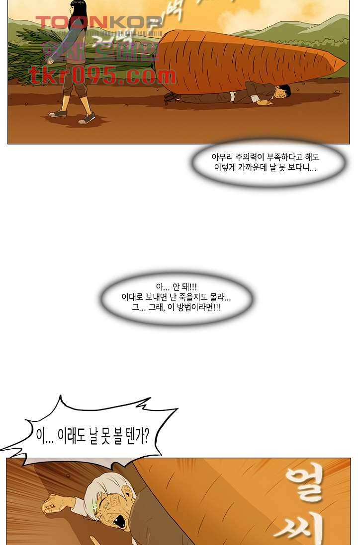 이장본색 31화 30