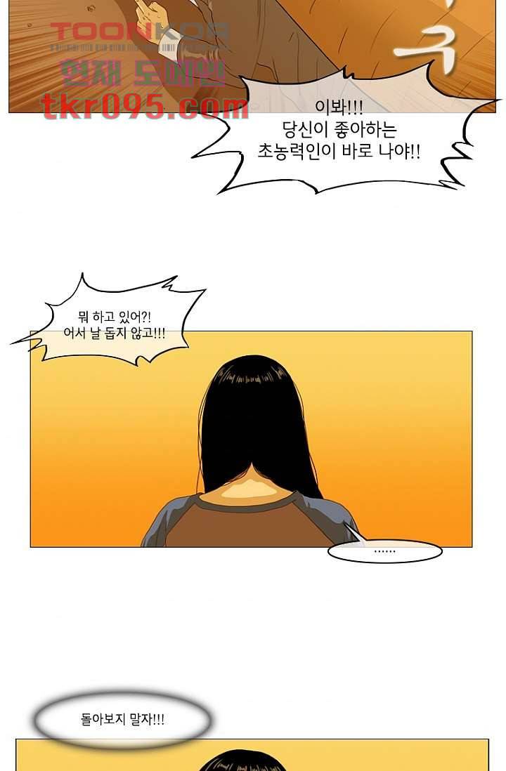 이장본색 31화 31