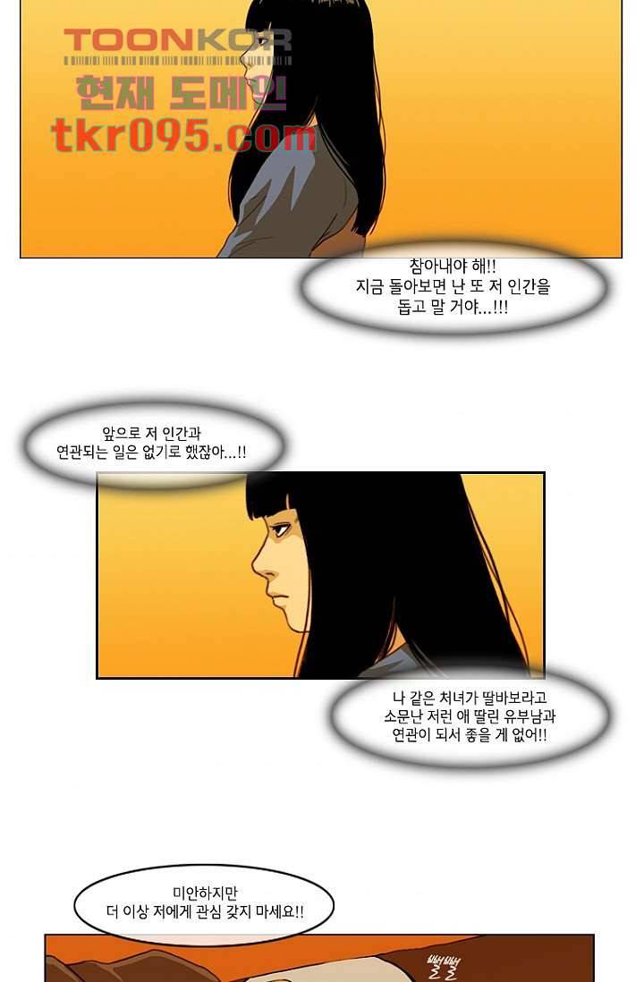이장본색 31화 32
