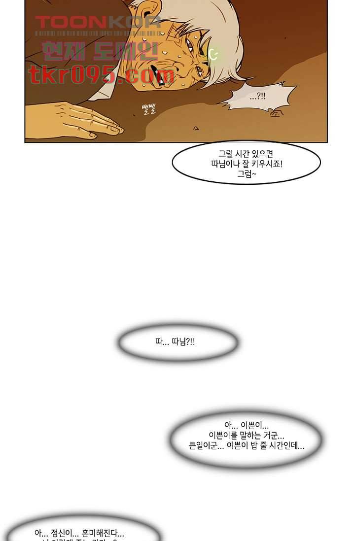 이장본색 31화 33