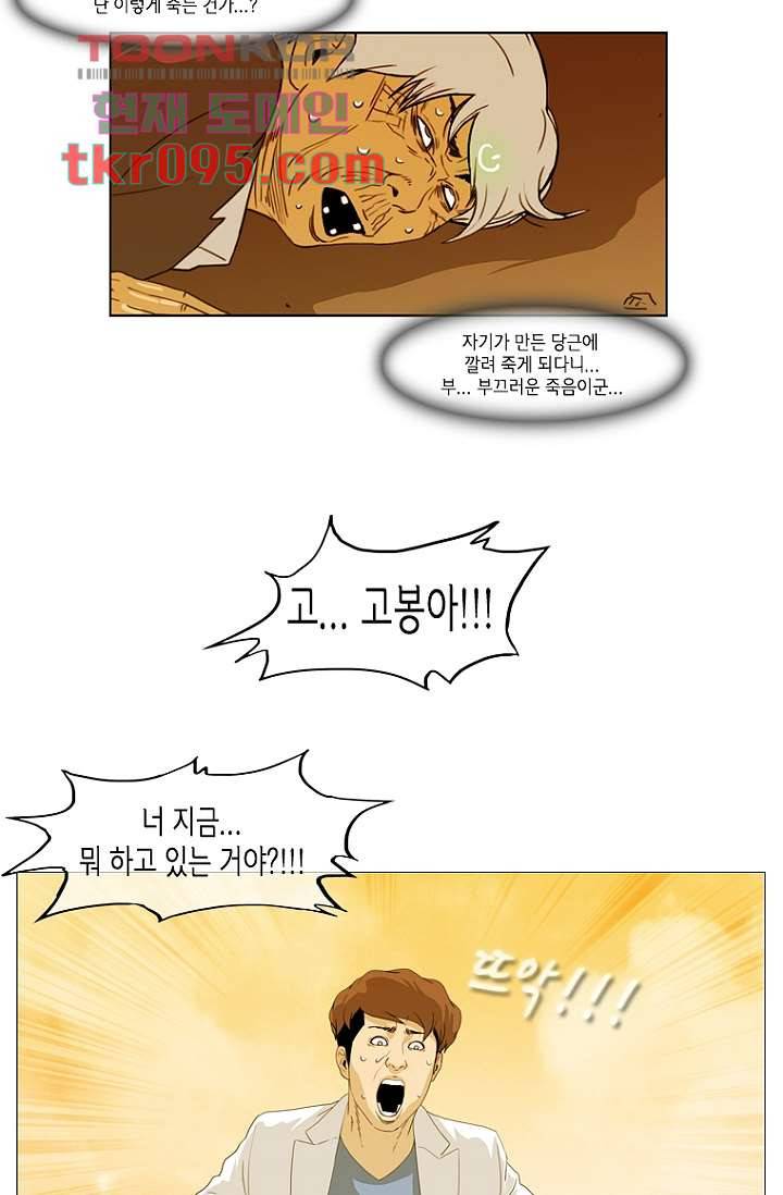 이장본색 31화 34