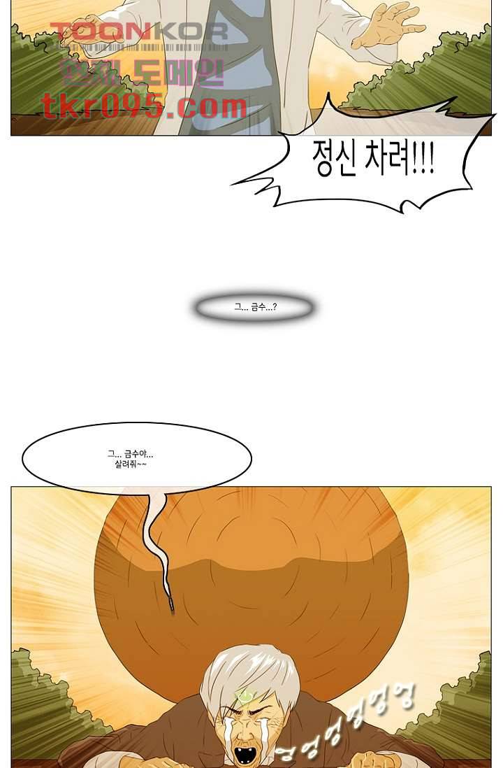 이장본색 31화 35