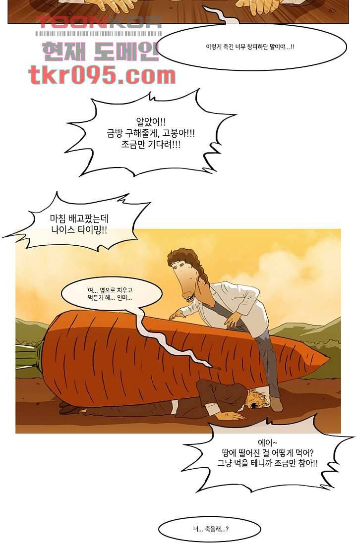 이장본색 31화 36