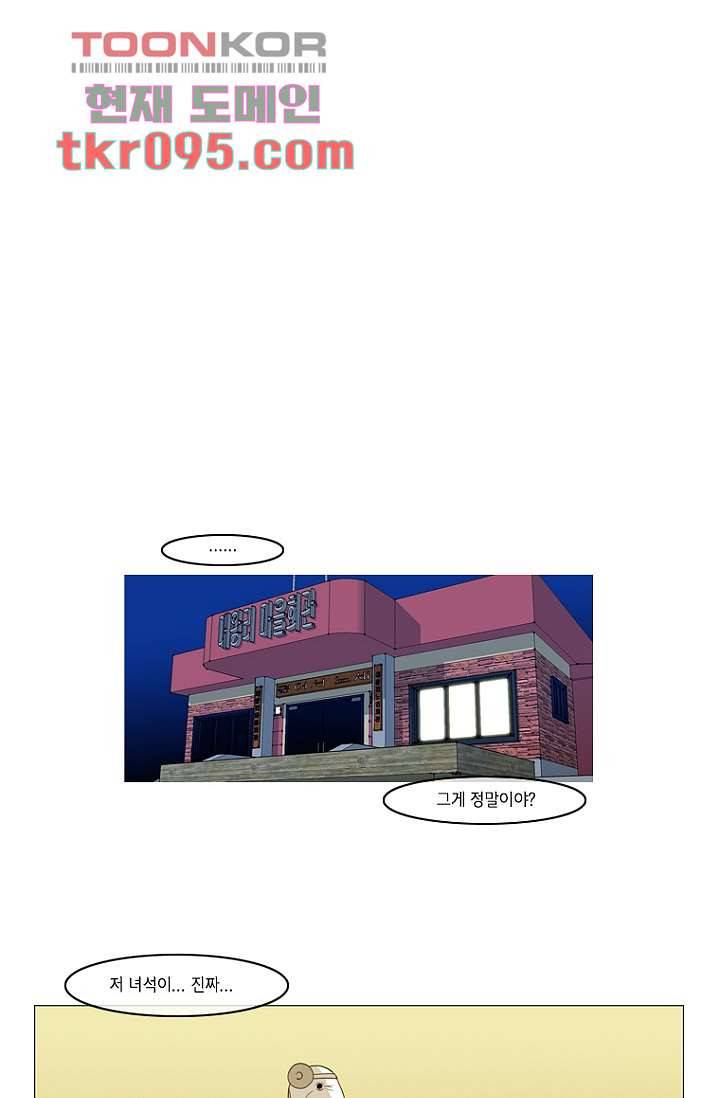 이장본색 31화 37