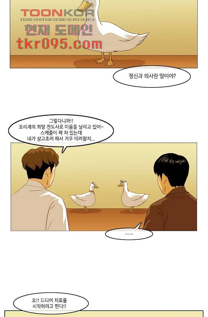 이장본색 31화 38