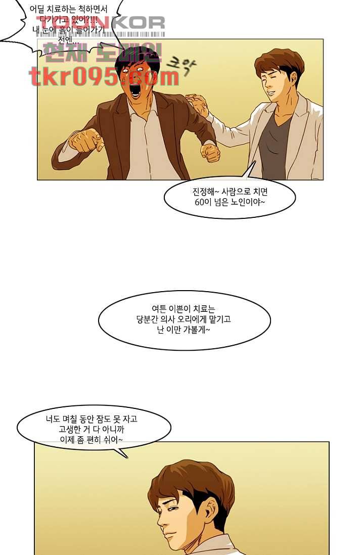 이장본색 31화 40