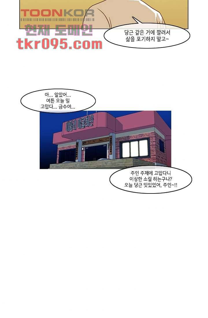 이장본색 31화 41