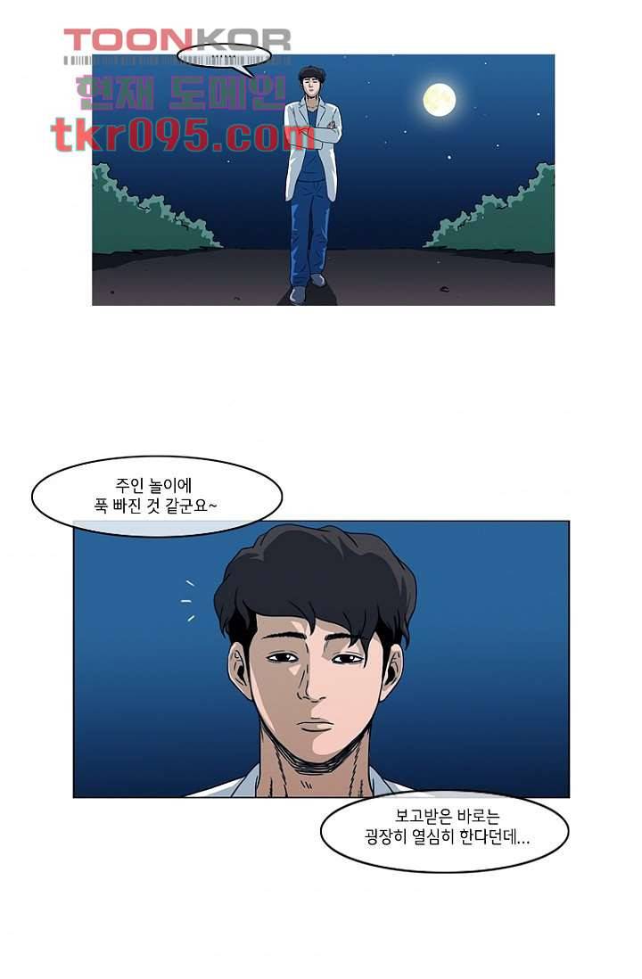 이장본색 31화 42