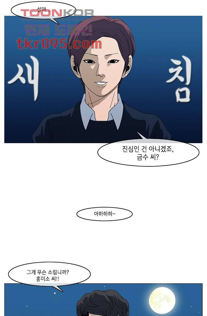 이장본색 31화 43