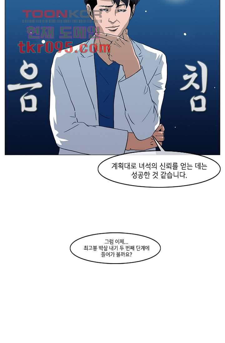 이장본색 31화 44
