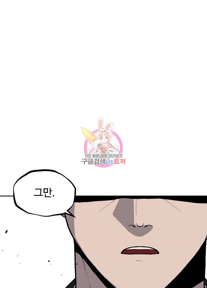 왕도 13화 1