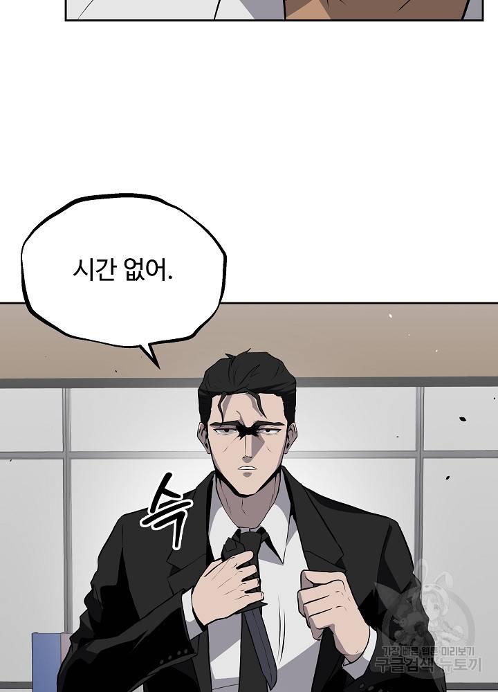 왕도 13화 4