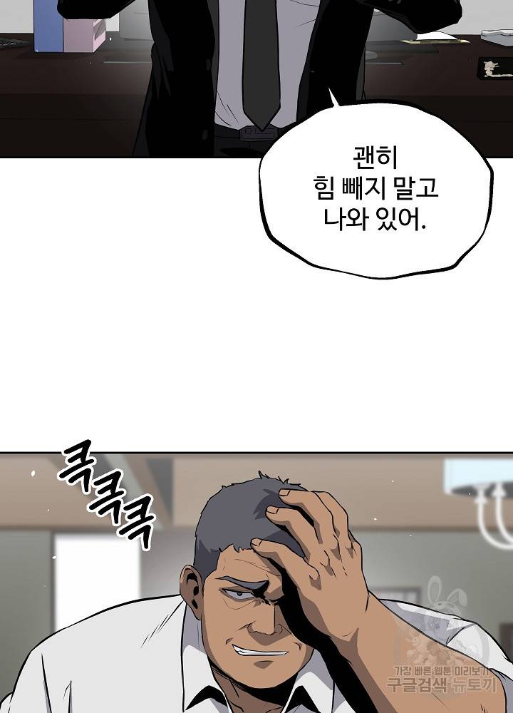 왕도 13화 5