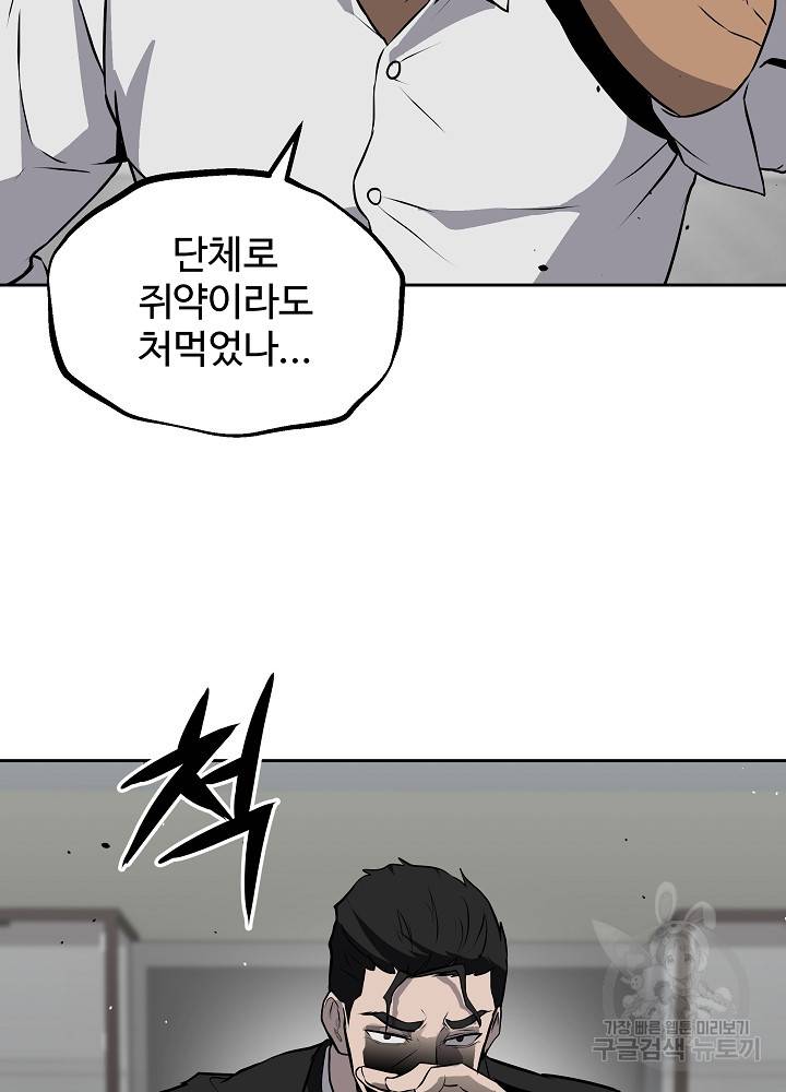 왕도 13화 6