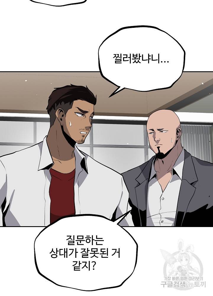 왕도 13화 9