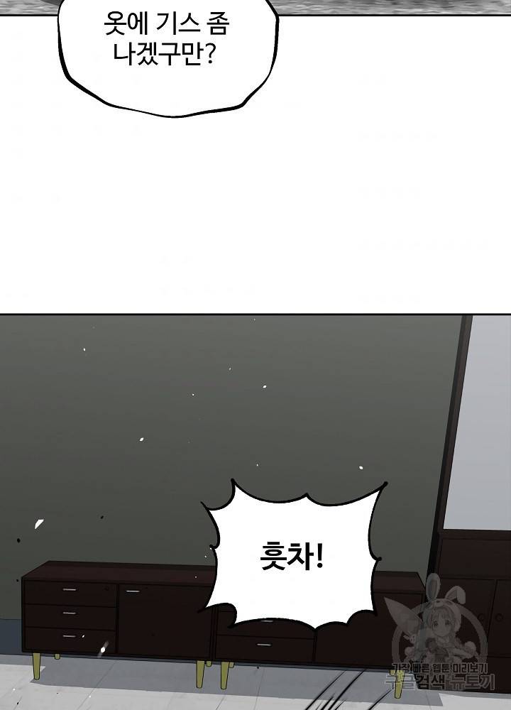 왕도 13화 11