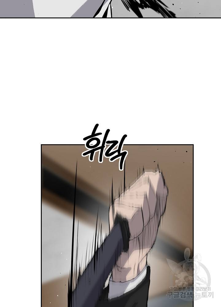 왕도 13화 23