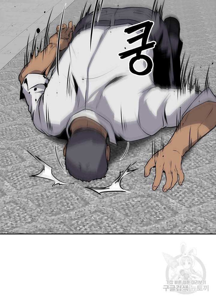 왕도 13화 36
