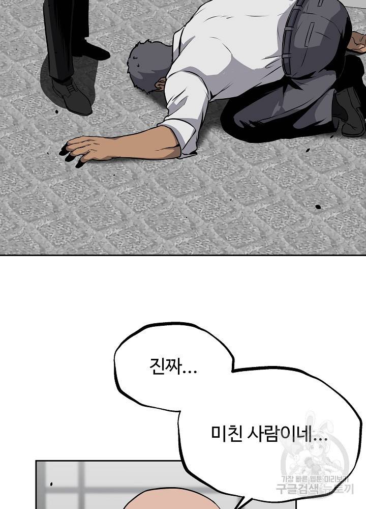 왕도 13화 39