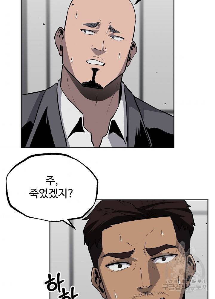 왕도 13화 40
