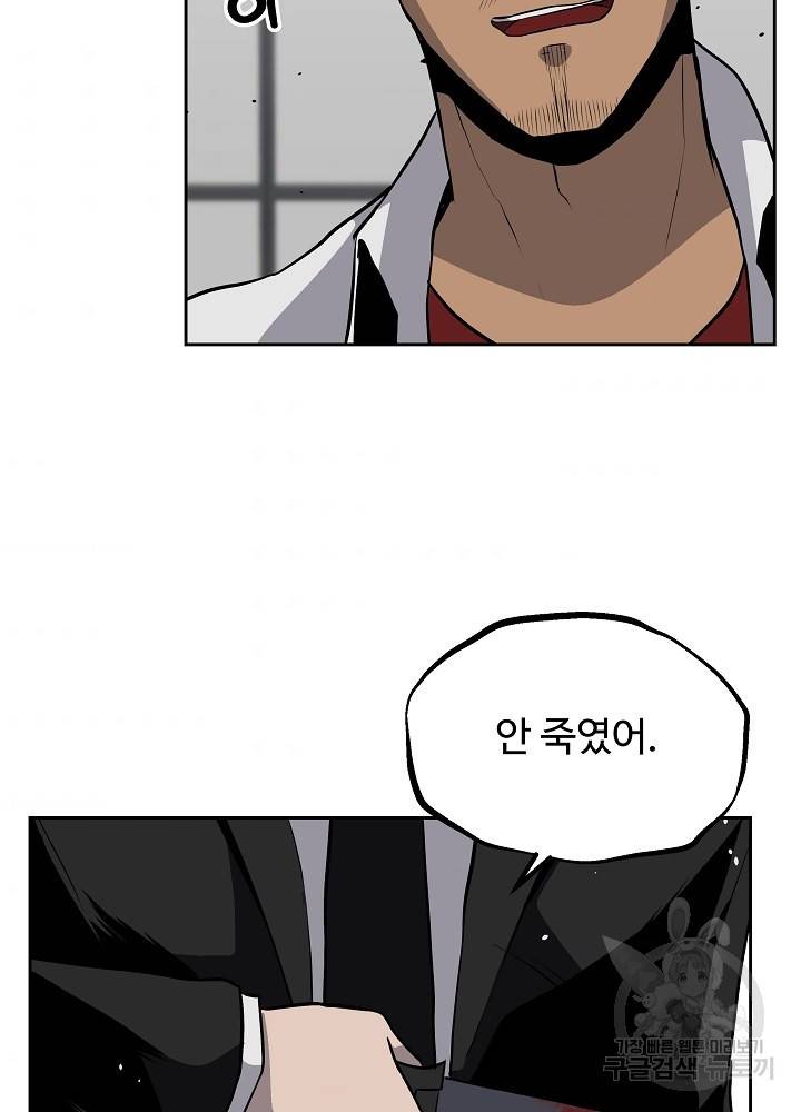 왕도 13화 41