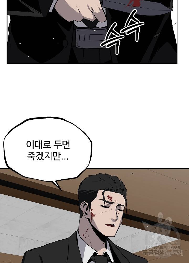 왕도 13화 42