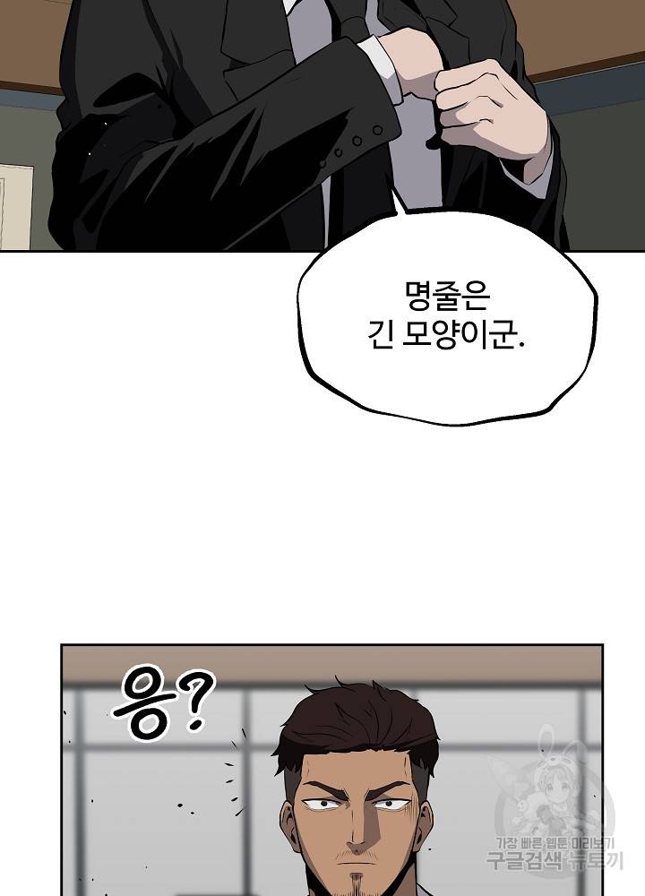 왕도 13화 43