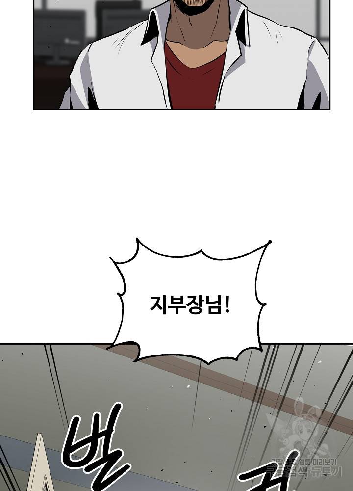 왕도 13화 44