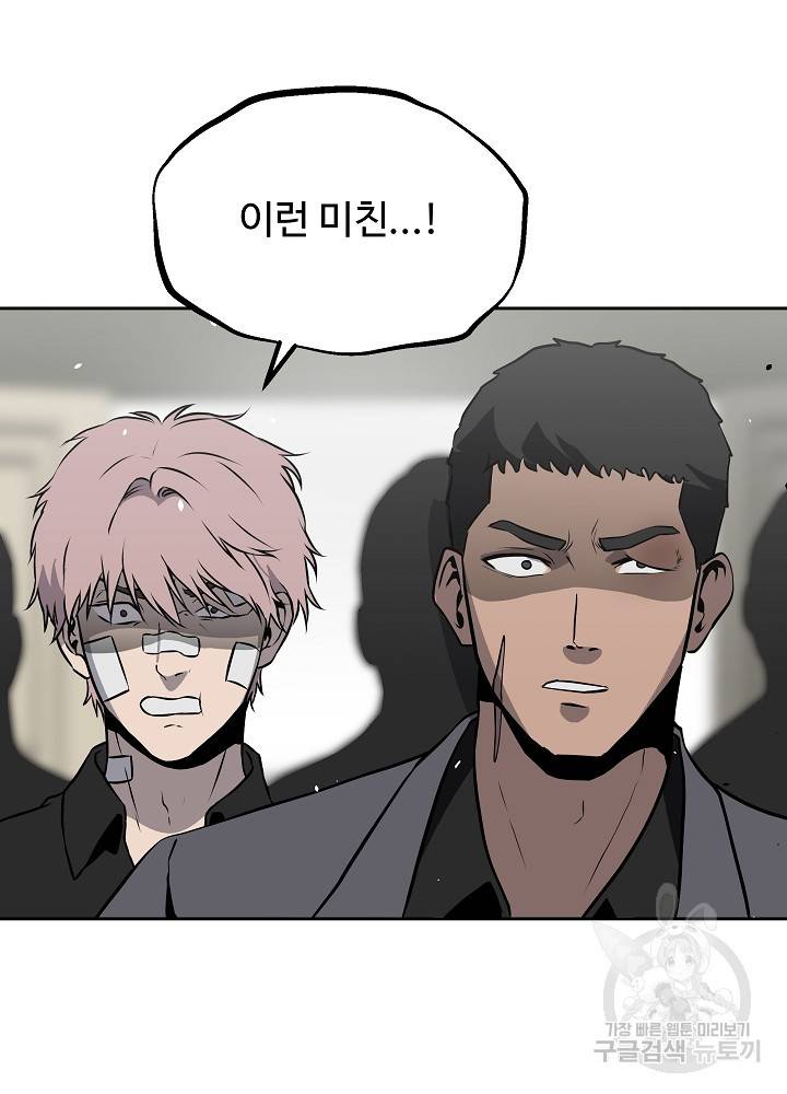 왕도 13화 46