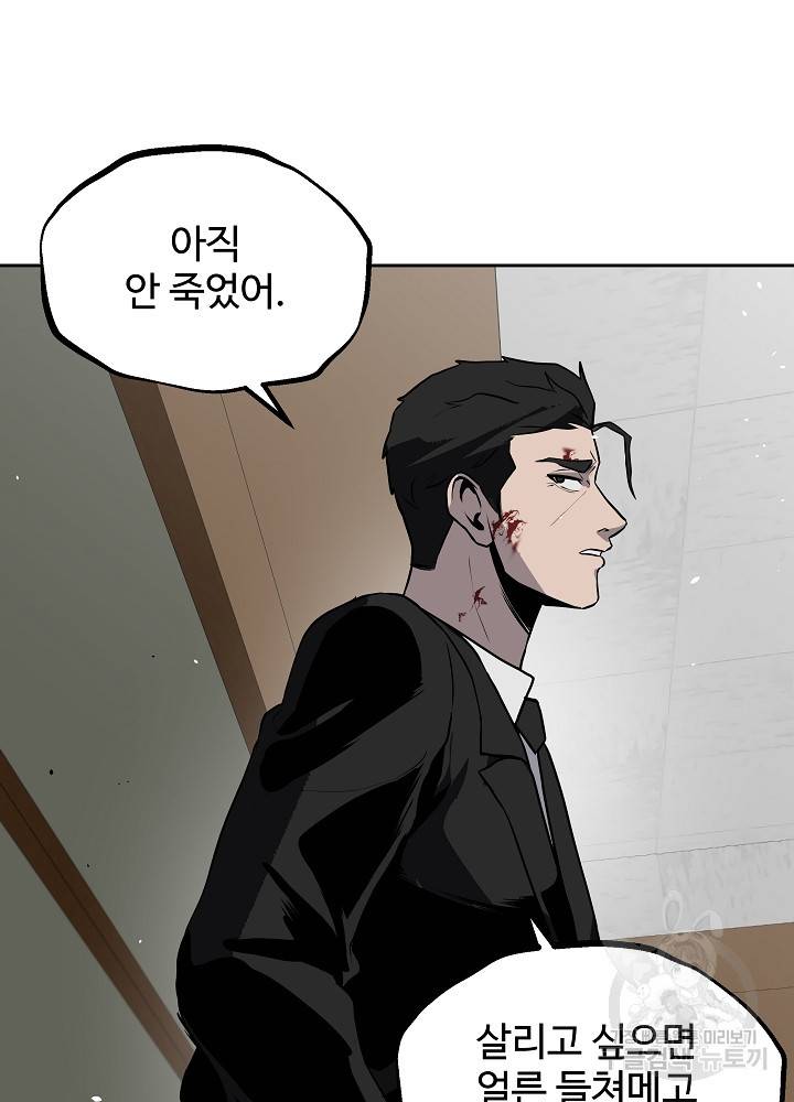 왕도 13화 47