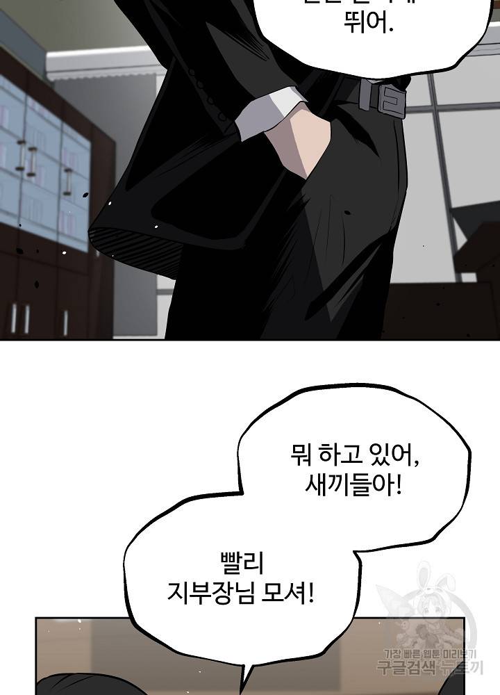 왕도 13화 48