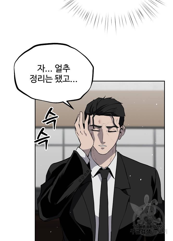 왕도 13화 52