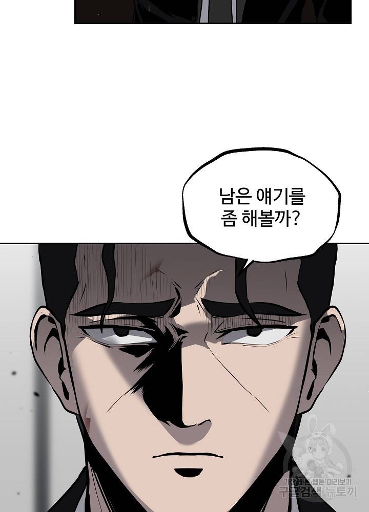 왕도 13화 53