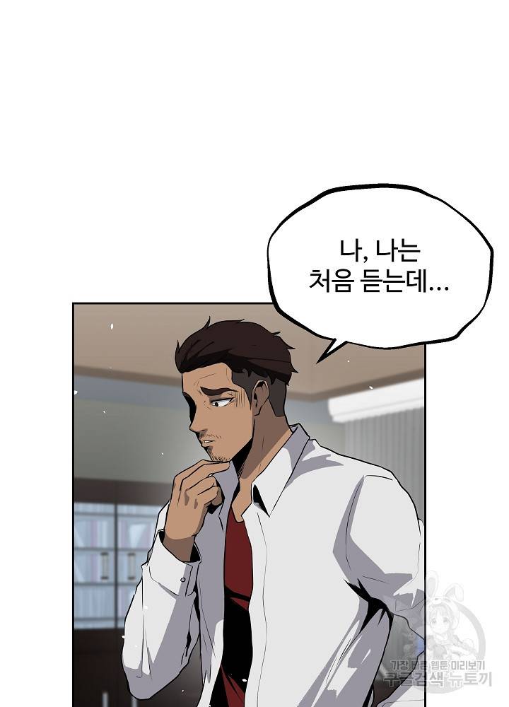 왕도 13화 56