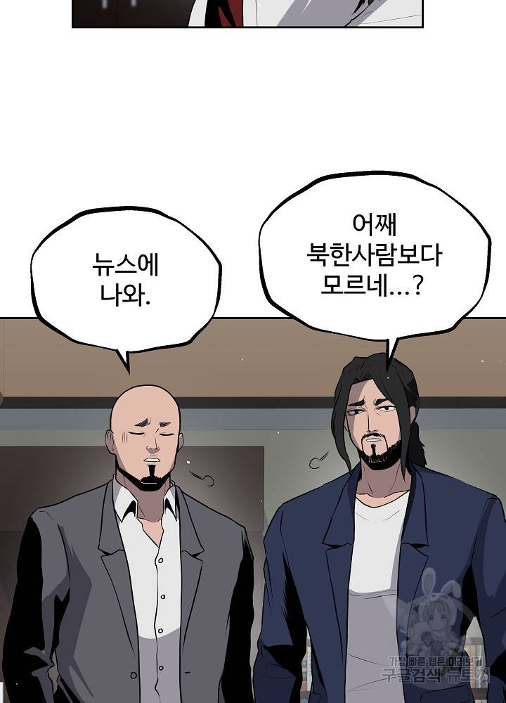 왕도 13화 57