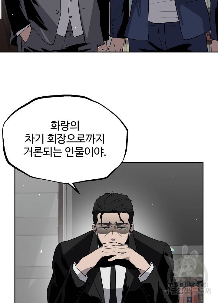 왕도 13화 58