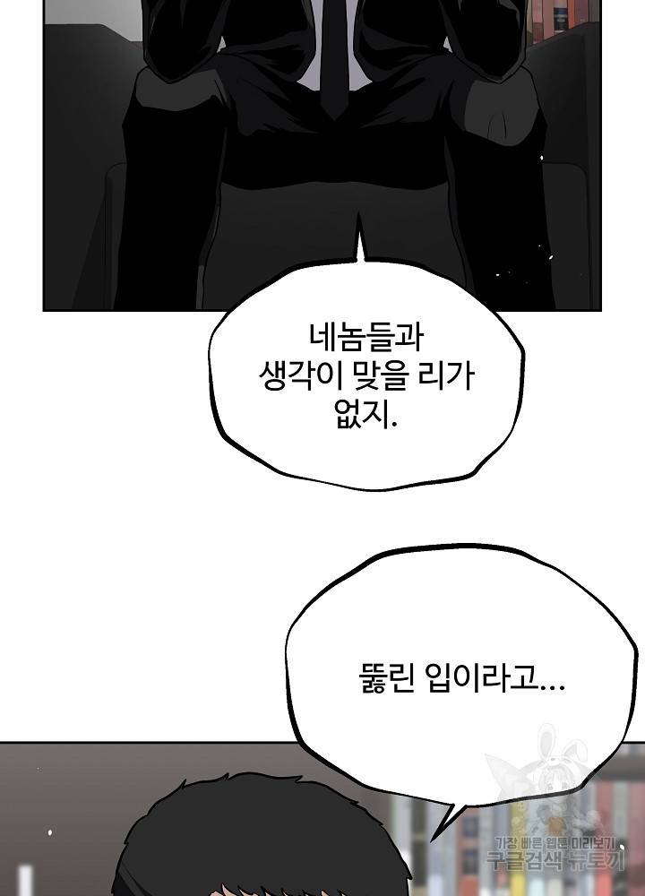 왕도 13화 59