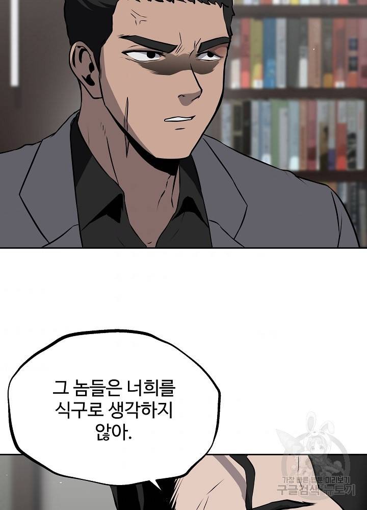 왕도 13화 60