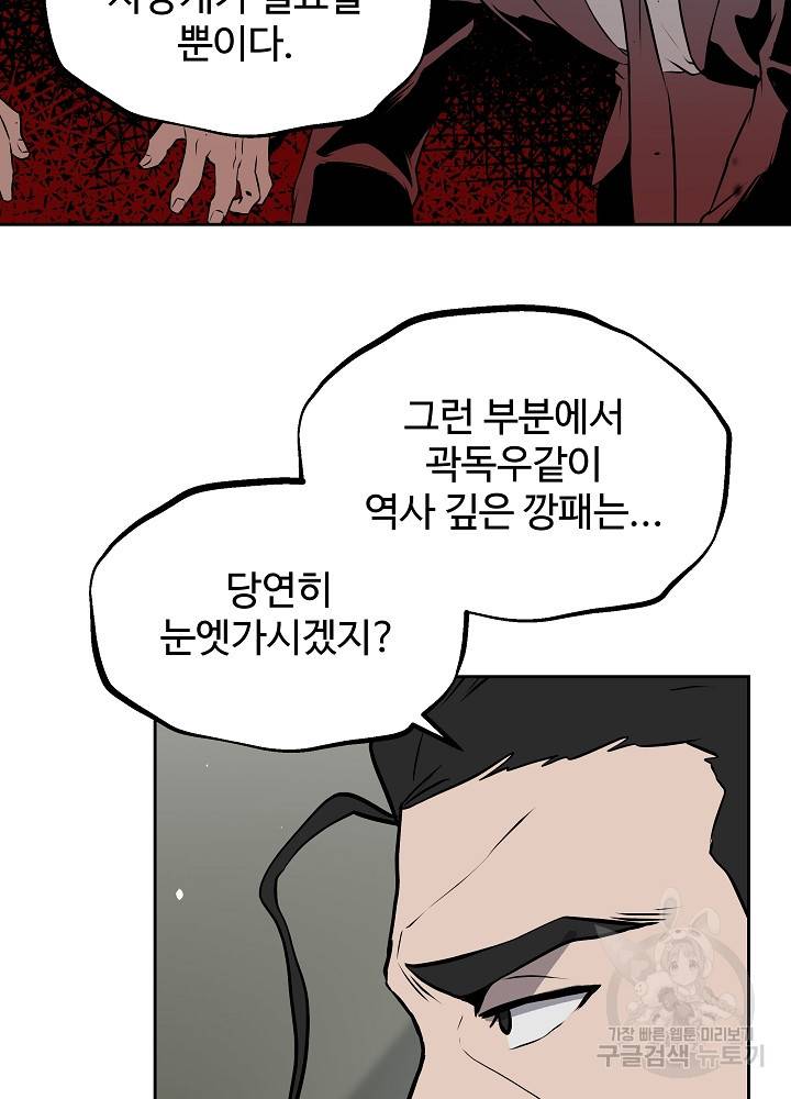 왕도 13화 63