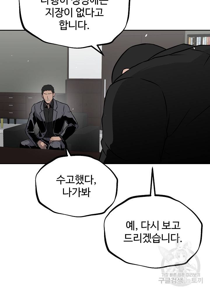 왕도 13화 67