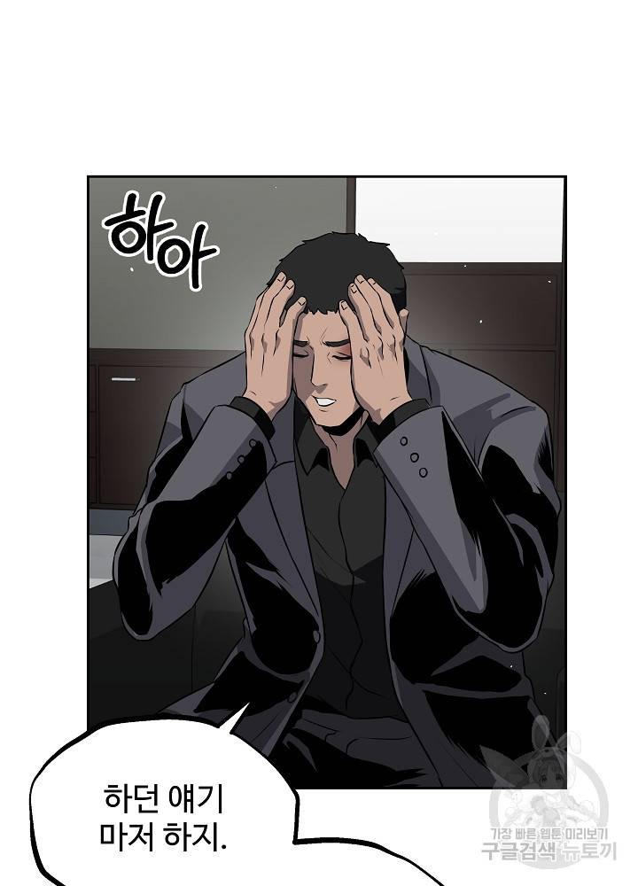 왕도 13화 68