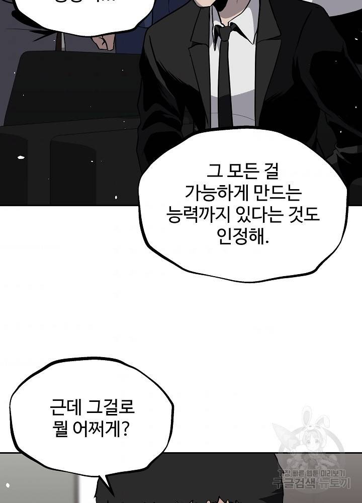 왕도 13화 70